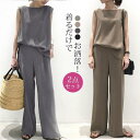 セットアップ レディース 夏 春 Tシャツ ブラウス 袖なし ノースリーブ カジュアル ワイドパンツ 無地 きれいめ ロングパンツ 体型カバー 着痩せ