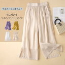 ガウチョパンツ レディース ワイド パンツ リネン ロング リネンパンツ ウエストゴム 楽ちん 無地 スカンツ ふんわり ボトムス フレアワイドパンツ 麻混 春 夏(4)
