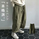 ワイドパンツ レディース 春 秋 サルエルパンツ バールンパンツ 体型カバー おしゃれ ゆったり カジュアル ナチュラル カジュアル 着痩せ ボトムス 無地 春...