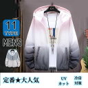 ラッシュガード パーカー UVカット UVパーカー 接触冷感 薄手 通気 吸汗速乾 紫外線対策 大きいサイズ 長袖 日焼け防止 水着用 フード付き