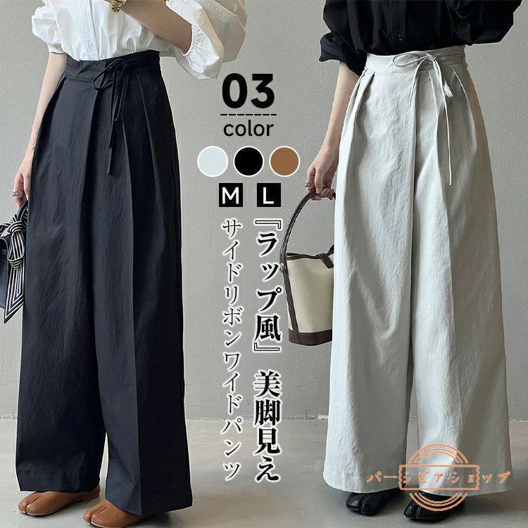 パンツ ワイドパンツ レディース 春 夏 サイドリボンワイドパンツ パンツ ボトムス タックワイドパンツ スラックスパンツ ストレートパンツ 美シルエット ハイウ