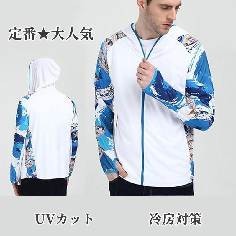 ラッシュガード パーカー UVカット UVパーカー 接触冷感 薄手 通気 吸汗速乾 紫外線対策 大きいサイズ 長袖 日焼け防止 水着用 フード付き