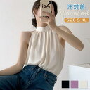 タンクトップ レディース インナー シフォン ノースリーブ ひんやり 通勤 クールビズ 汗対策 快適 無地 オシャレ 袖なし 可愛い 肌着 通気性
