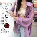 シャツ ブラウス レディース カーディガン 長袖 UVカット 日焼け防止 ゆったり 薄手 透明感 体型カバー 冷房対策 無地 夏 秋 おしゃれ(4)