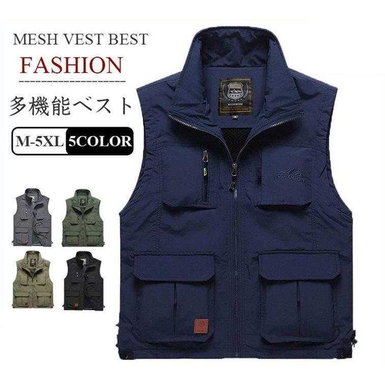ベスト メンズ お釣りベスト メッシュベスト多機能春夏 作業着 農業 仕事 レディース アウトドア 通勤 ..