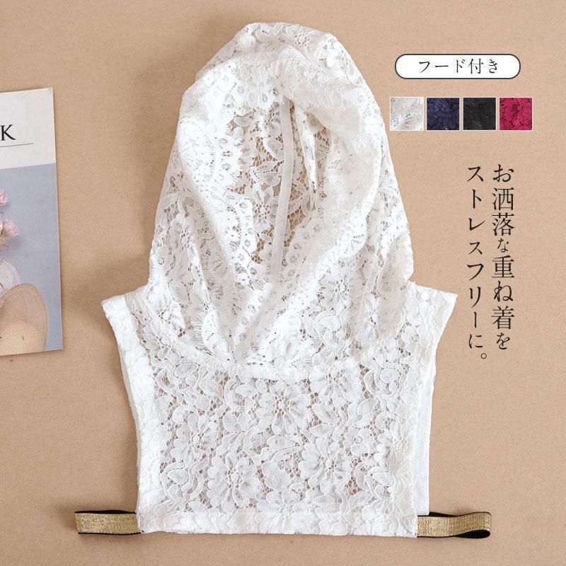 総レース UVカート フード付き おしゃれ カジュアル お出かけ 普段 可愛い 合わせやすい 重ね着風 オールシーズン レイヤード 大人女子 ブラウス