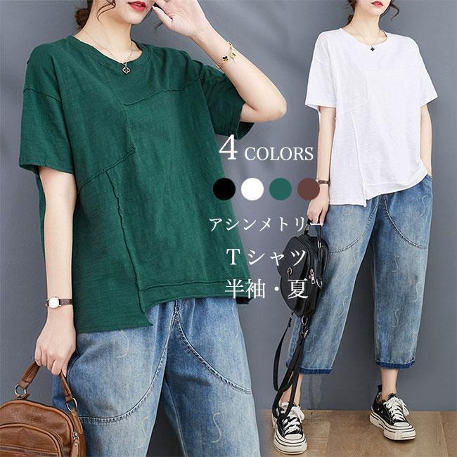 半袖Tシャツ アシンメトリー 夏 レディース Tシャツ ゆったり 白t クルーネック おしゃれ オーバーサイズ 半袖 カットソー ドロップショルダー