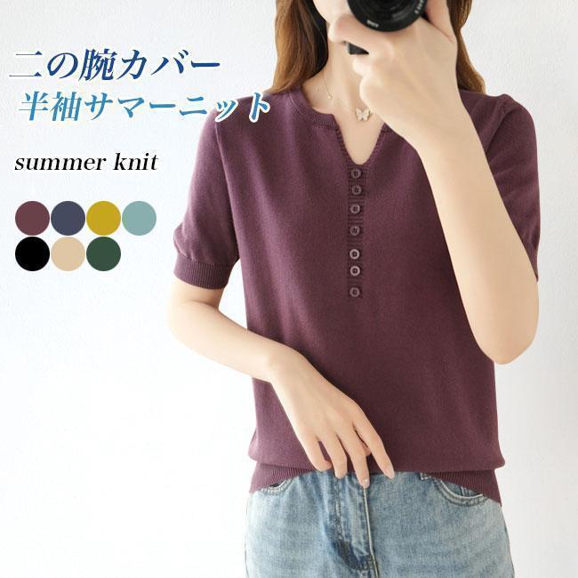 T-Shirts - ニットTシャツ 半袖 レディース サマーニット 薄手 30代 40代 涼しい 半袖Tシャツ パフスリーブ 夏 Tシャツ ヘンリーネック 半袖ニット