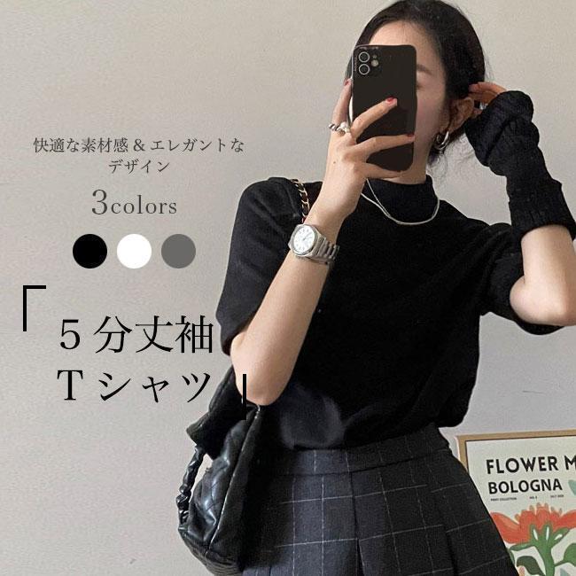 Tシャツ レディース カットソー 5分丈袖 サマーTシャツ 春 オフィス 無地 5分丈袖Tシャツ 白 黒 灰 半袖Tシャツ 夏 トップス 薄手 サラサラ 女性