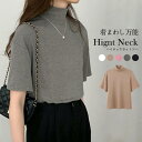 tシャツ Tシャツ レディース ハイネックカットソー トップス 夏 半袖 Tシャツ かわいい カジュアル tシャツ(4)