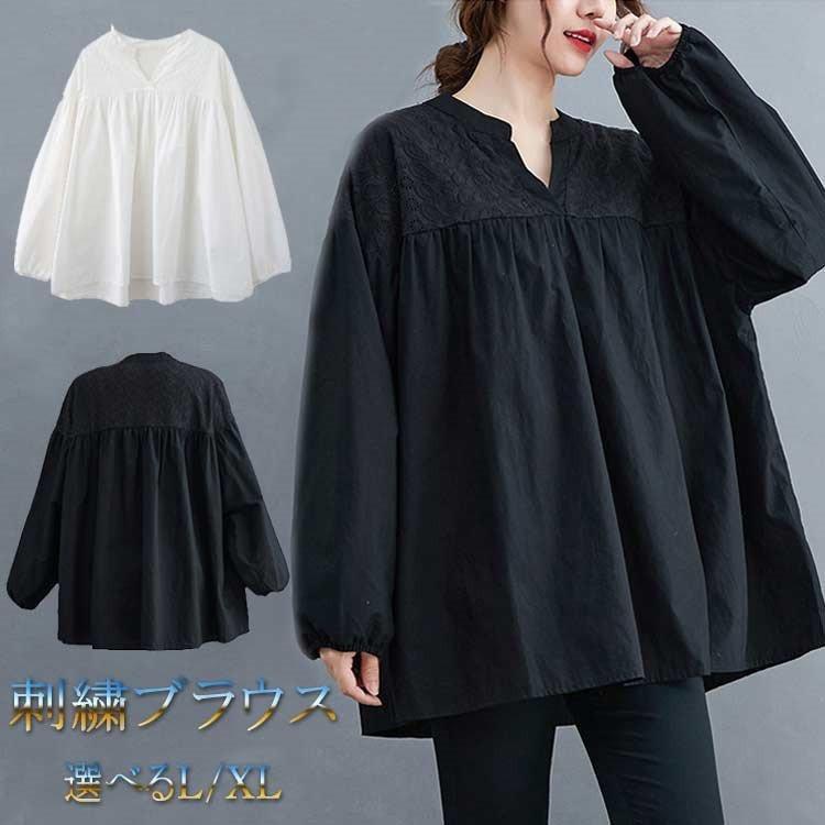 キーワード：Tシャツ シャツブラウス フレア Vネック プルオーバー トップス レディース ゆったり 体型カバー 綿 コットン 透かし彫り 刺繍 ゆっとり カジュアル オシャレ きれいめ ドロップショルダー 袖口ゴム タック 長袖 春 秋 夏 春用 秋用 春秋 20代 30代 40代 50代【商品情報】■サイズ(cm)表示サイズ：L/XL総　丈：73/74cm袖　　丈：59/60cmバ ス ト：136/140cm■備考【素材】綿混【セット内容】トップス単品【裏地】なし【透け感】少し有り【伸縮性】なし●お客様の閲覧環境により商品のお色に若干の差がございます。●サイズは買い付け先の採寸標記ですが測り方により多少の誤差がある場合がございます。