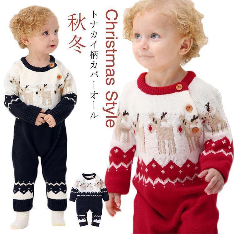 トナカイ柄 カバーオール 秋冬 ニット素材 ベビー服 ロンパース クリスマス コスチューム クリスマス服..