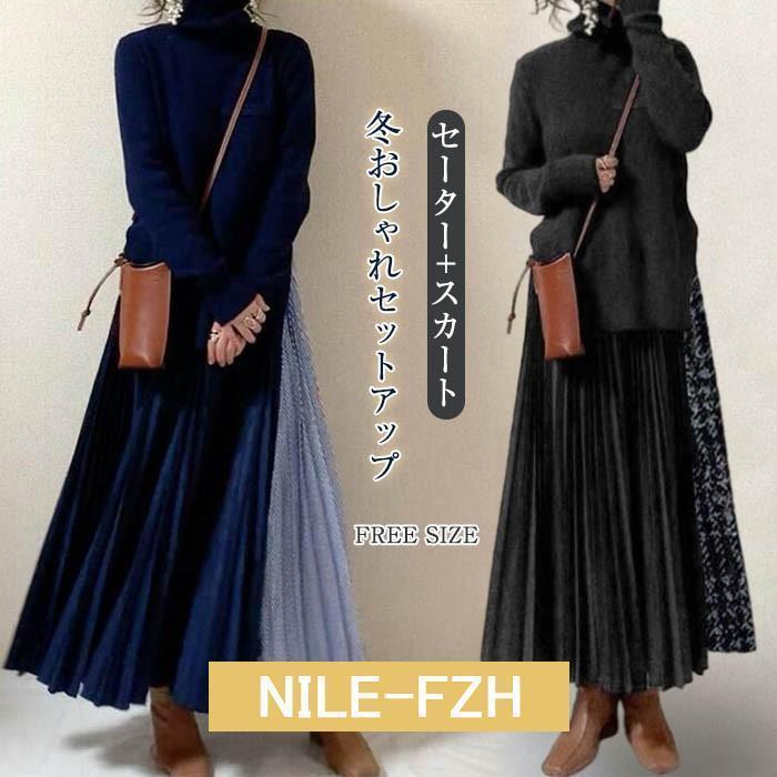 ワンピース レディース 40代 きれいめ 秋冬 セットアップ 長袖 ロングスカート ニットワンピース ニット セーター おしゃれ 体型カバー フレアスカート