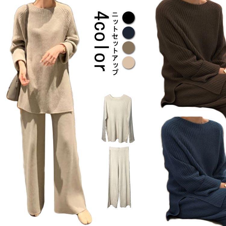 ニットアップ ニットセットアップ レディース 秋冬 2点セット セットアップ ニット トップス ワイドパンツ ゆったり 着回し 長袖 セーター ラウン