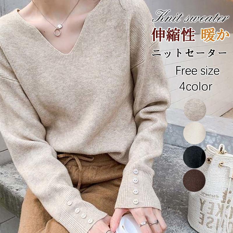ニットセーター レディース ニット 長袖 秋冬 Vネック インナー セーター トップス 重ね着 可愛い 通勤 OL 体型カバー きれいめ
