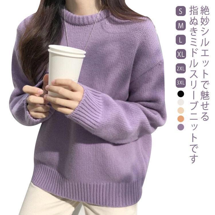 ニット レディース トップス ニットセーター プルオーバー 秋冬 秋服 ニットトップス クルーネック Uネ..