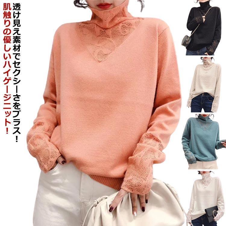 ハイネック トップス ニット レディース ニットプルオーバー カットソー ドルマン 長袖 透け感 上品 高..