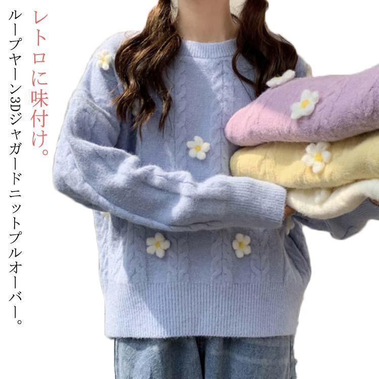 トップス ニット レディース セーター プルオーバー ゆったり 長袖 大きいサイズ 秋 冬 ニットセーター..