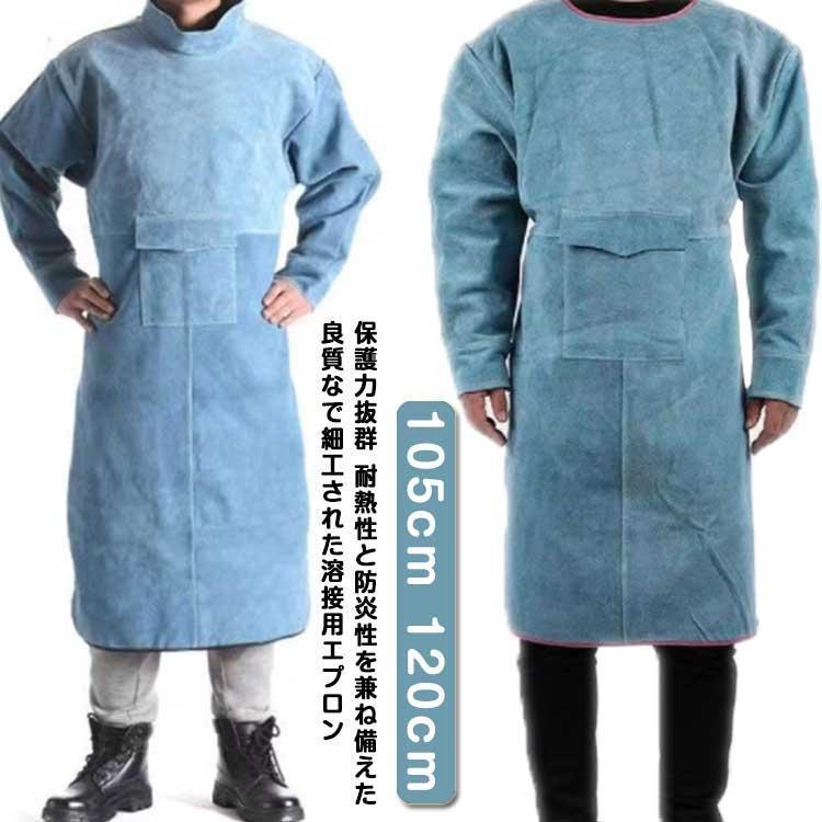 溶接用 革 作業 防護具 レザー 溶接エプロン 火花防止 電気溶接 断熱エプロン エプロン 作業服 防護服 ワークエプロン 作業服 溶接防護服 ツール