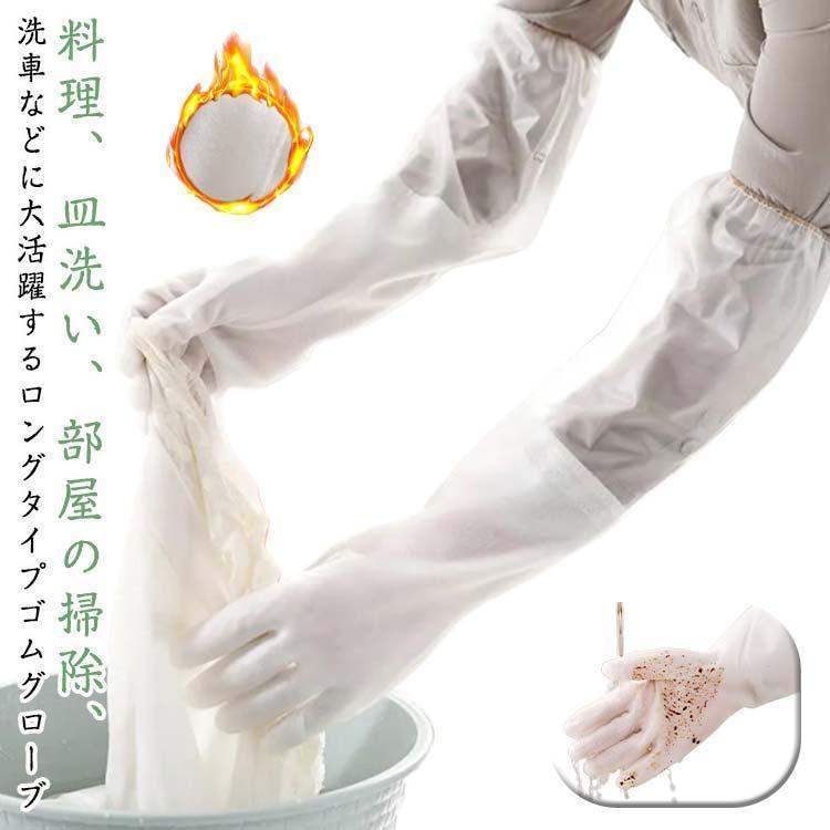 キッチングローブ 手袋 裏起毛 ロング丈 レディース メンズ 多機能キッチン手袋 キッチン手袋 シリコン手袋 食器洗い お風呂掃除 洗車..