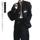 学生服 上下セット 男子 制服 学ラン 詰襟 ラウンド襟 上着 ズボン 4点セット シャツ ジャケット リボン ロングパンツ メンズ ジュニア ボーイ