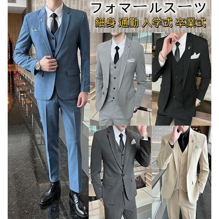 ビジネススーツ 3点セット ジャケット+パンツ+ベスト 1つボタン 無地 シンプル 3ピーススーツ メンズ フォーマル 紳士服 結婚式 通勤 スリム 大きい