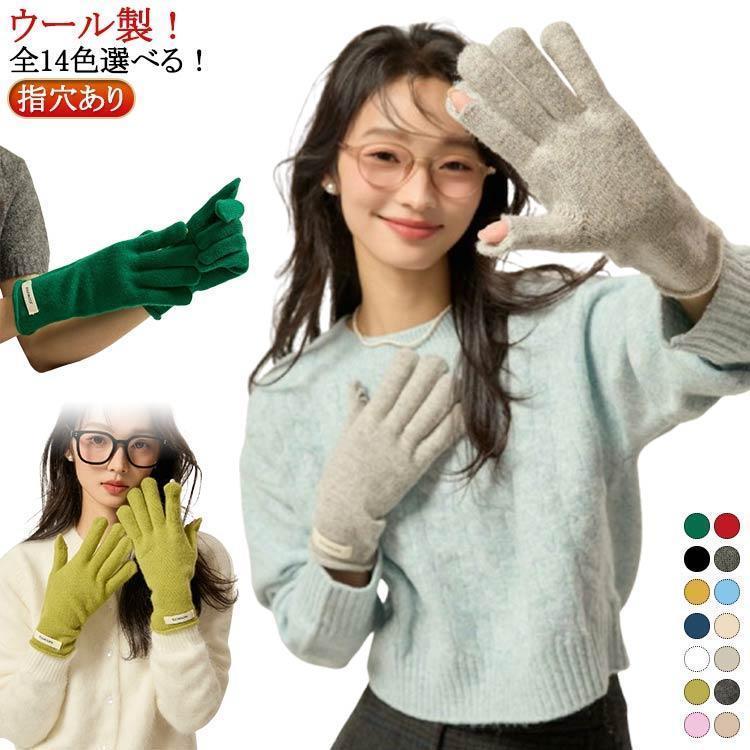 ウール 暖かい 裏起毛 スマホ操作可能 ハンドウォーマー 手袋 指出し 指なし 指無し スマホ対応 スマートフォン対応 秋 冬 スマホ手袋 指穴 あり