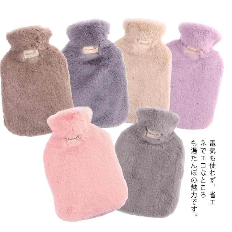暖かい 大容量 湯たんぽ 冷え対策 防寒対策 ふわふわ お湯入れ カバー付き 保温グッズ 節電 省エネ 可愛い プレゼント 注水式