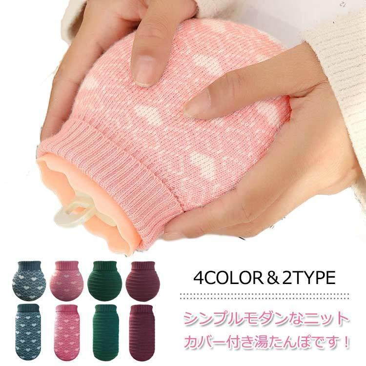 湯たんぽ 注水式 お湯入れ 冷え対策 シリコン 防寒対策 カバー付き 大容量 保温グッズ 冷熱両用 電子レンジ対応 秋冬物 省エコ 携帯便利