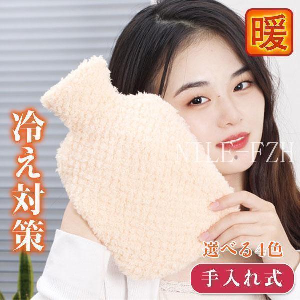 湯たんぽ 冷え対策 暖かい ギフト 注水式 500ml カバー付け お湯入れ 電気不要 ゆたんぽ 手入れ式 防寒グッズ あったかグッズ 生理期最適