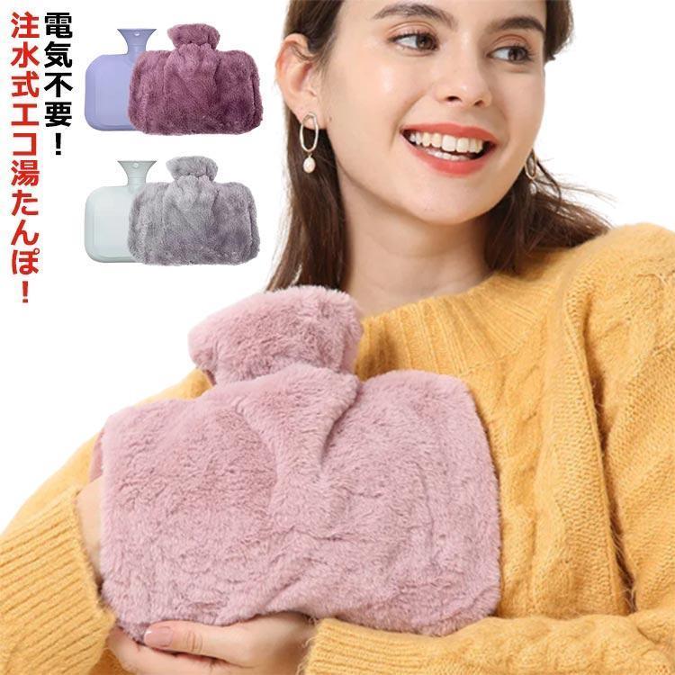 注水式 湯たんぽ かわいい カバー付き ゆたんぽ 湯たんぽ お湯入れ 防寒グッズ 可愛い 容量1.5L 生理期最適 ふわふわ 無地 保温カバー付き 電