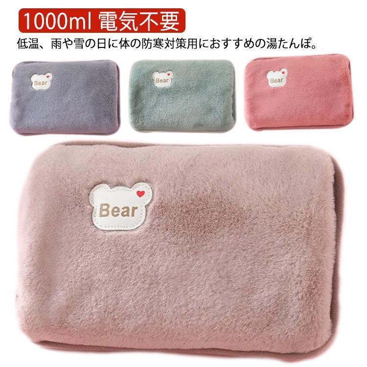 湯たんぽ かわいい 注水式 カバー付き ゆたんぽ 防寒 冷え対策 足 あったか 柔らかい 注水式湯たんぽ 秋冬 寒さ対策 防寒対策 おしゃれ 湯タンポ