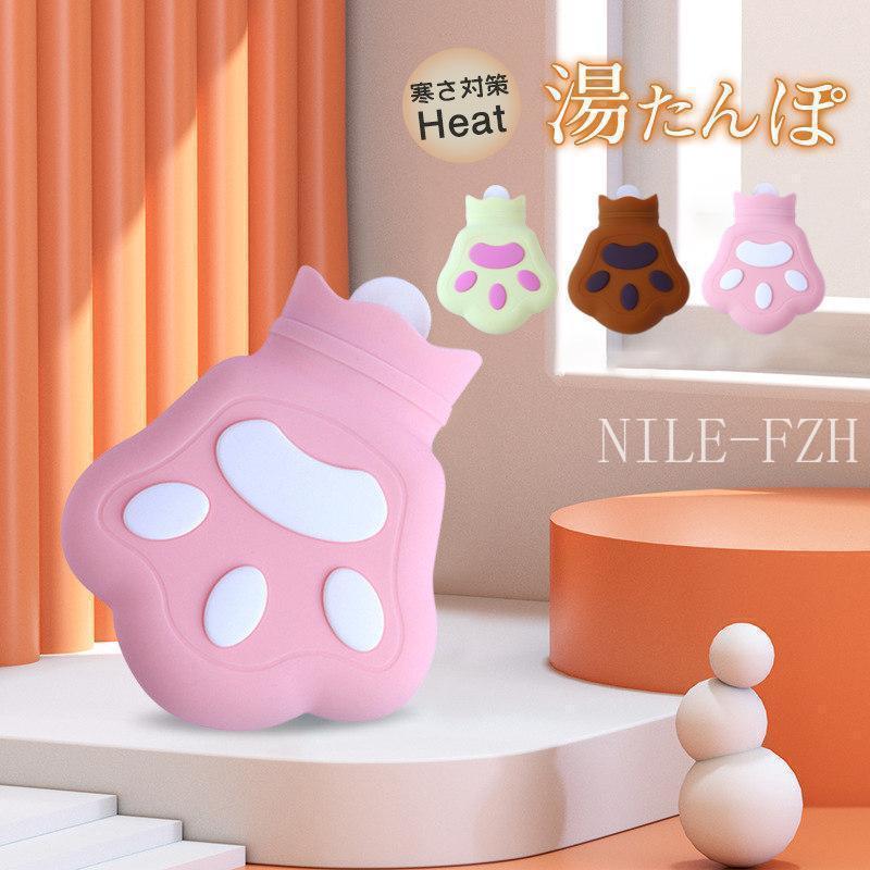 湯たんぽ 電子レンジ対応 注水式 秋冬 湯タンポ 猫型 冬寒さ対策 冷蔵 防寒 ゆたんぽ かわいい シリコン 防寒グッズ 温める 省エネ あったか