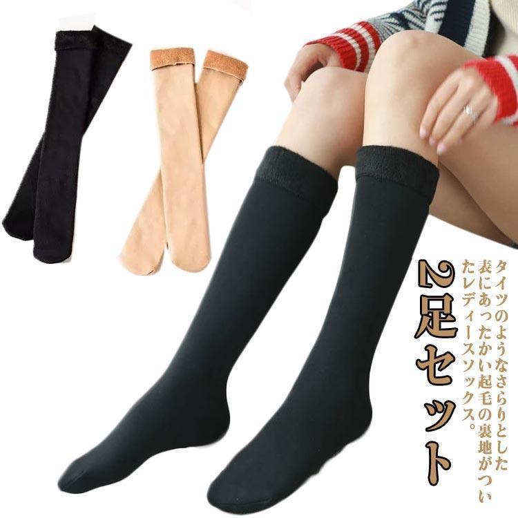 靴下 ハイソックス 4足セット 快適 ロング 締め付けない 裏起毛 暖かい 45CM ニーハイソックス 女性用 くつ下 ソックス レディース