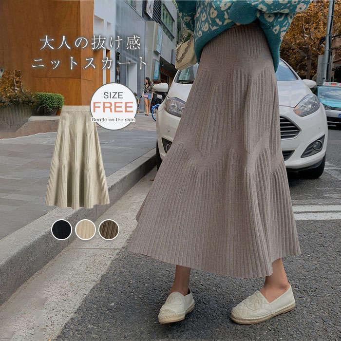 ニットスカート 秋 冬 プリーツスカート ロング丈 スカート Aライン スカート フレアスカート レディース かわいい ウエストゴム 体型カバー おしゃれ ゆったり