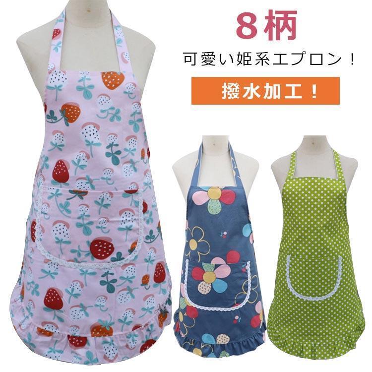 エプロン レディース ルドゥーテ バラ柄 花柄エプロン 裾フリル ピンク フリーサイズ 撥水 ポロエステル 軽い エレガント 姫系 バラ ローズ 花柄