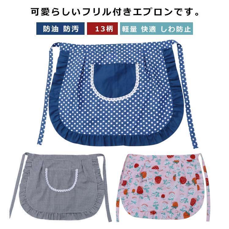 エプロン ショート 花柄 腰下エプロン レディース お姫様 おしゃれ フリル付き シワになりにくい ポケット付き 防水 腰エプロン チェック柄 ショー