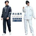 レインウェア レインスーツ 上下セット レディース メンズ つば付き 透明 フェイスカバー 取り付け可能 顔がぬれない レインコート 自転車 バイク