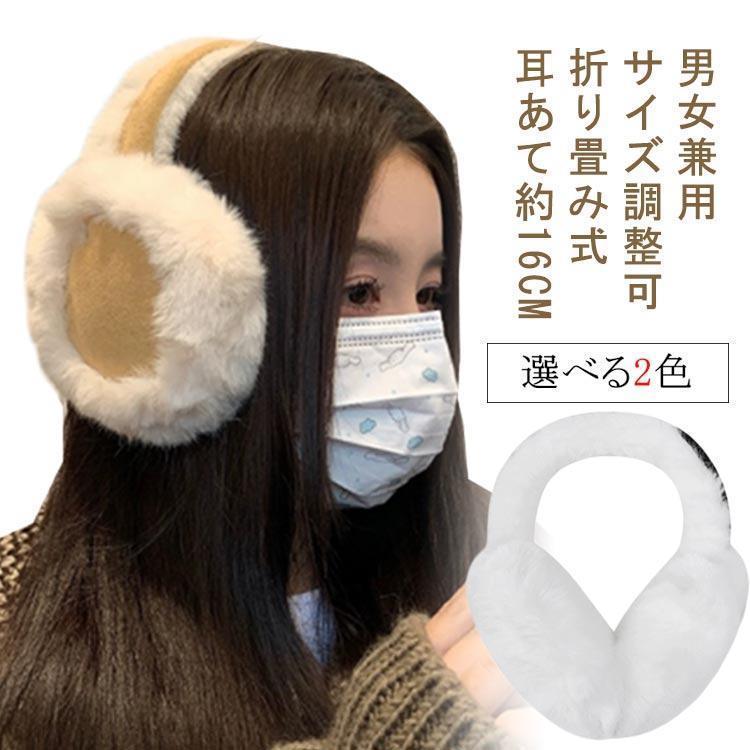 イヤーマフ 防寒 音 イヤーマフ 防寒 折りたたみ メンズ レディース 耳あて 暖かい 折畳み 防寒 イヤーウォーマー メンズ レディース あったかい(4)