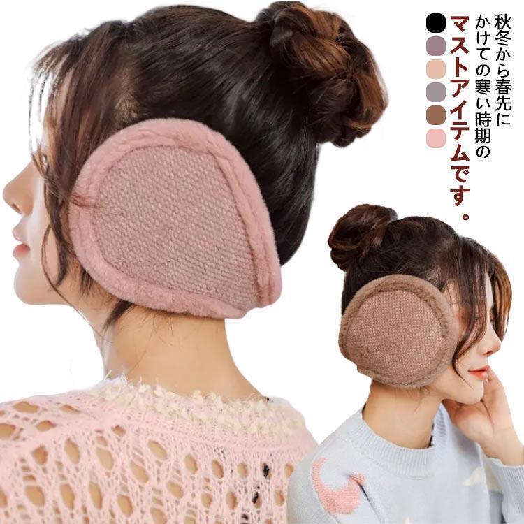 極暖 肉厚ボア 耳あて 耳当て イヤーマフ フリース 裏起毛 イヤーウォーマー イヤーカバー ふわふわ 防寒 メンズ レディース 暴風 スポーツ ジョ