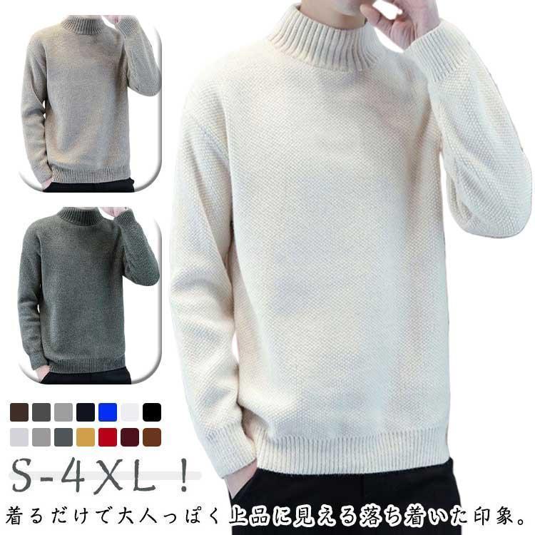 全14色！ニットセーター メンズ ニット セーター ハイネック タートル 暖かい 防寒 メンズセーター プ..