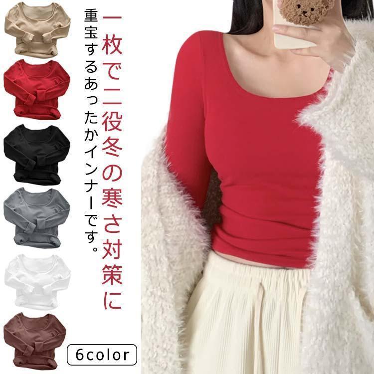 スクエアネック カップ付き レディース ブラトップ インナーシャツ 裏起毛 あったかインナー 暖かい 長..