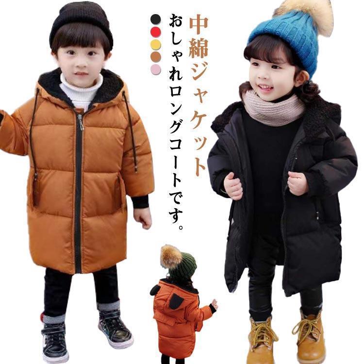 Jacket - 子供 お揃い 100 キッズ 女の子 ダウン風コート カラバリ 中綿コート ベビー 中綿ジャケット ダウンジャケット ベビー服 冬着 ロングコート ク