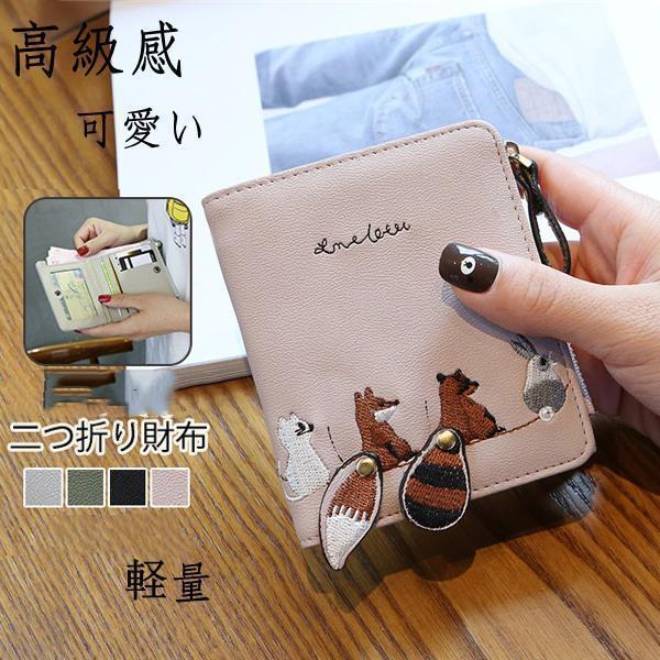 二つ折り財布 レディース ミニ財布 動物柄 短財布 ミニウォレッ 小銭入れ 開運 コンパクト 可愛い 通勤 外出 母の日 プレゼント
