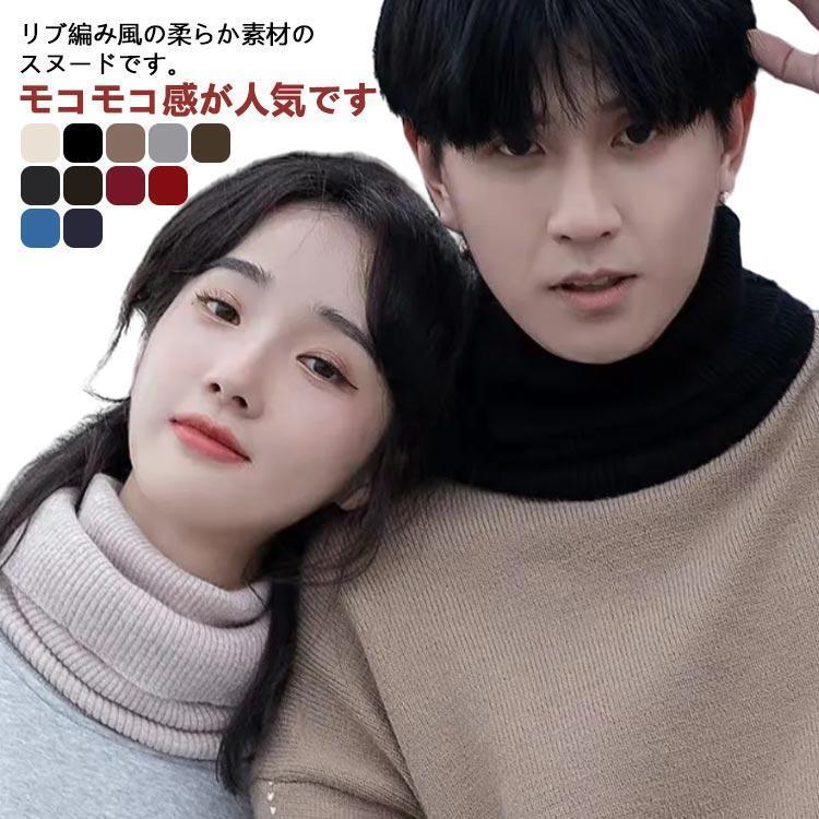 裏地エコファー ニット レディース マフラー 防寒 女性用 秋 冷え取り もこもこ メンズ リブ 温活 ネックウォーマー 冷え取り あたたかい プレゼ