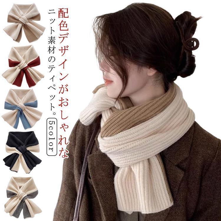 ニット マフラー スヌード ミニマフラー ストール ニットティペット 差し込み ネックウォーマー レディ..