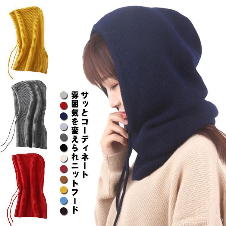 ニットフード メンズ レディース レイヤードスタイル フェイクフード 帽子 マフラー ネックウォーマー ..