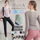 ヨガウェア トップス タンクトップ カップ付き レディース ホットヨガ 長袖 フィットネスウェア かわいい スポーツ Tシャツ 吸汗速乾 ストレッチ