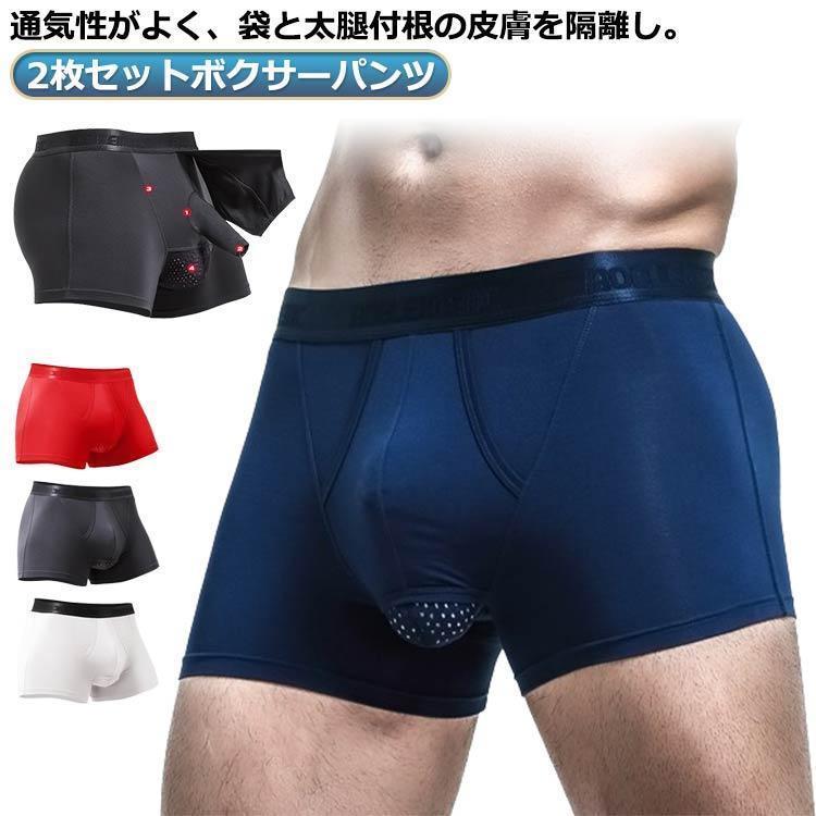 メンズ 2枚セット ボクサーパンツ アンダーウェア パンツ 下着 男性下着 メンズ下着 スポーツウェア 下..