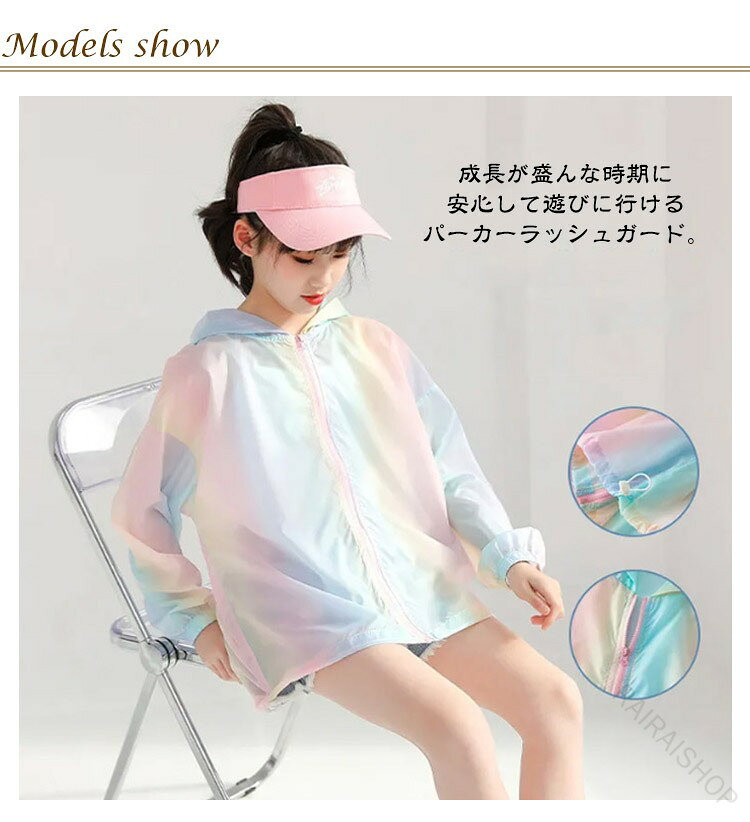 ラッシュガード フード付き 子供用 キッズ ジュニア 女の子 長袖 薄手 UVカット uv...